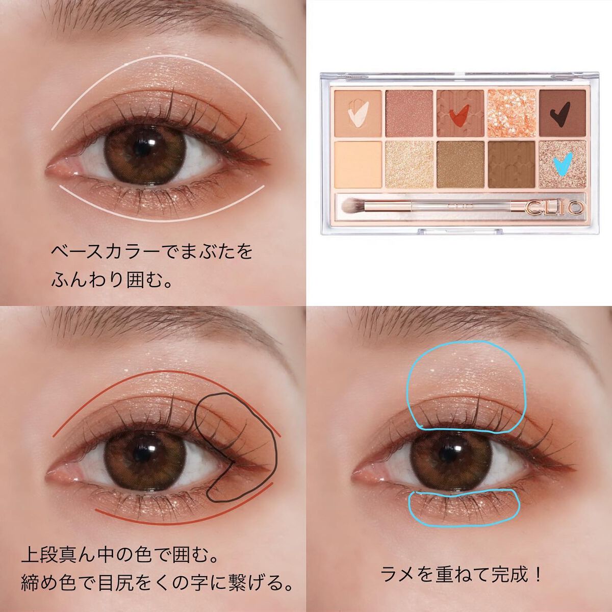 プロ アイ パレット/CLIO/アイシャドウパレットを使ったクチコミ(2枚目)