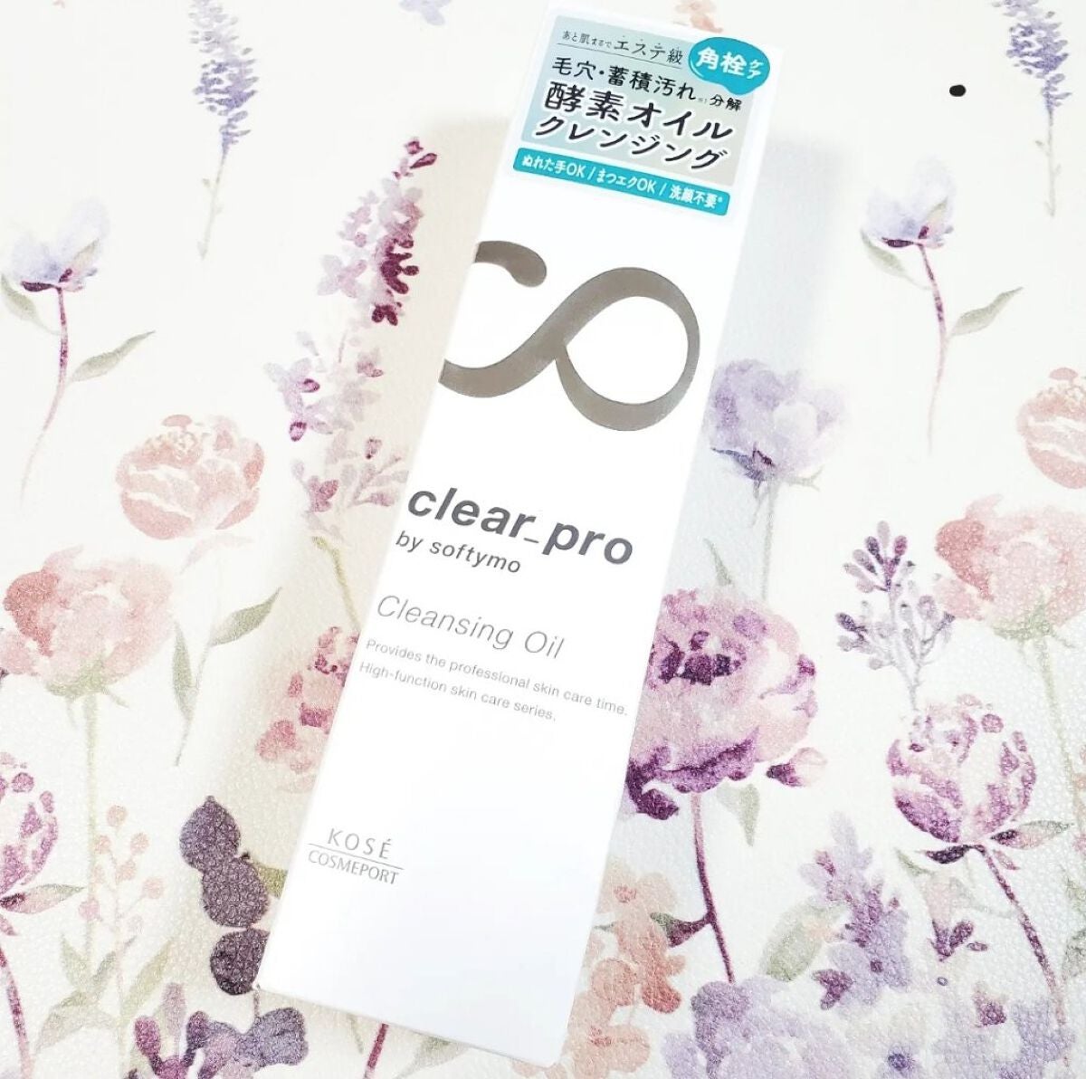 ソフティモ クリアプロ 酵素クレンジングオイル/ソフティモ/オイルクレンジングを使ったクチコミ(8枚目)