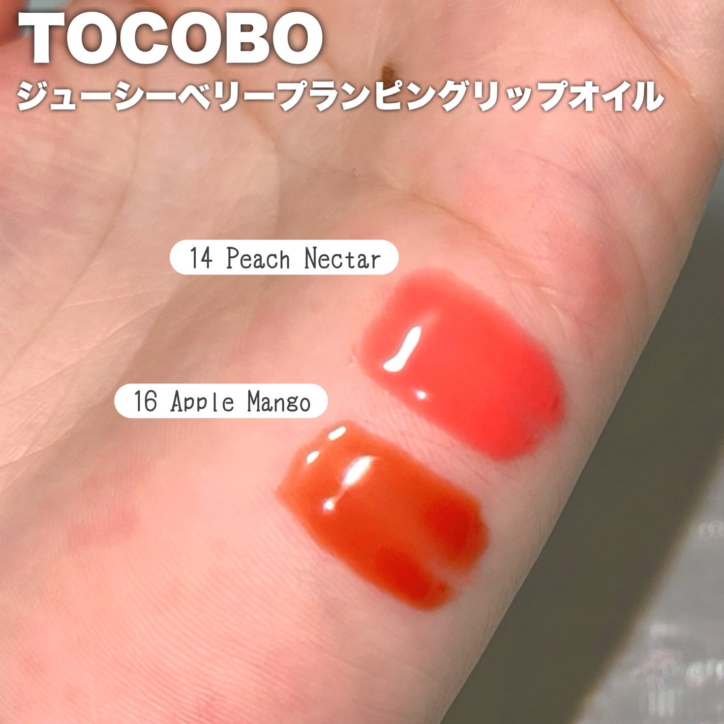 ビタグレーズドリップマスク/TOCOBO/リップマスクを使ったクチコミ(7枚目)