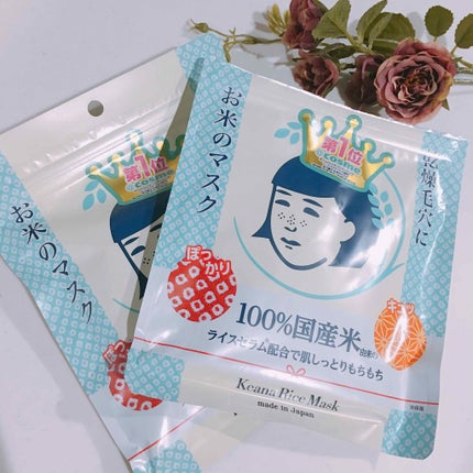 お米のマスク/毛穴撫子/シートマスク・パックを使ったクチコミ(1枚目)