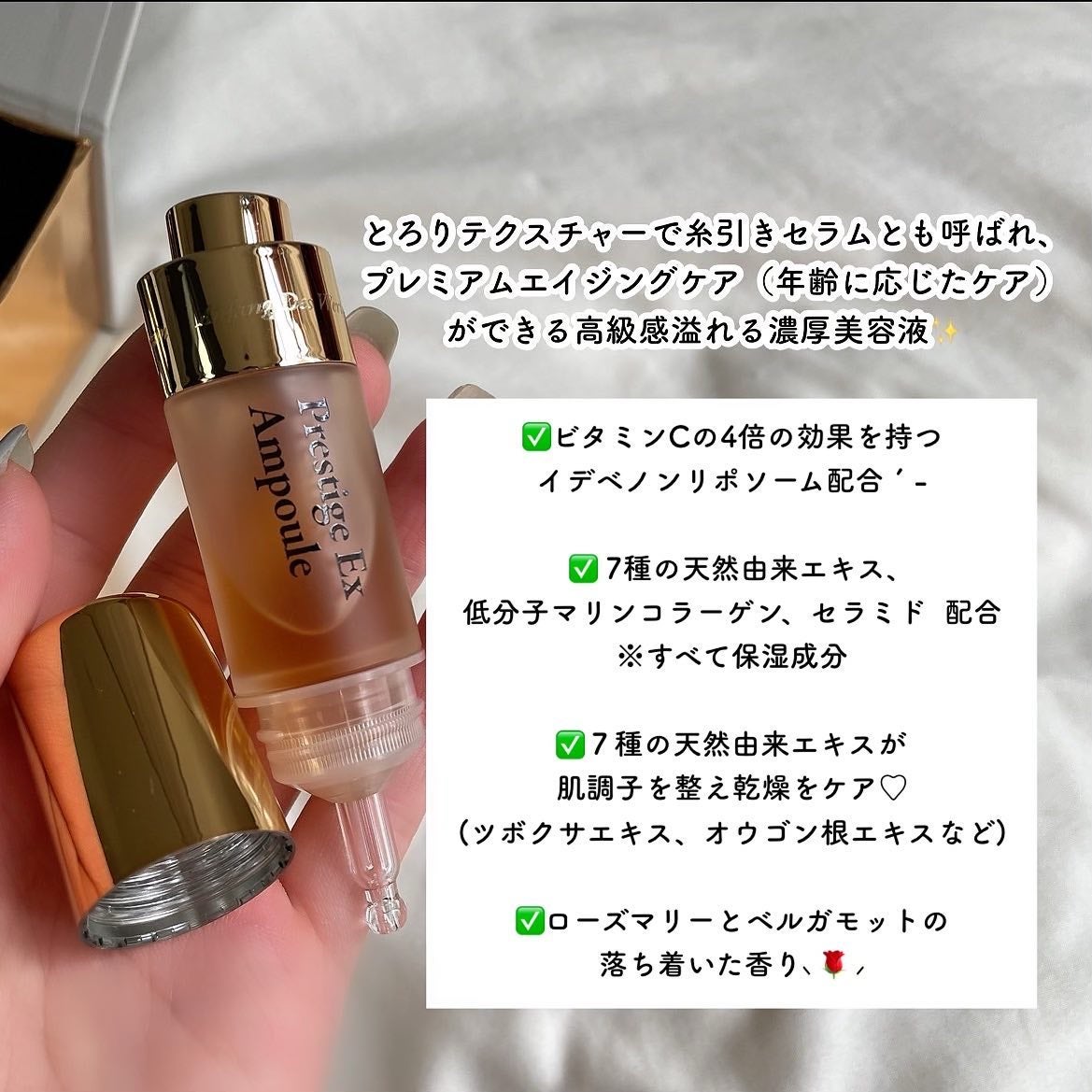 プレステージExセラム/エルツティン/美容液を使ったクチコミ(3枚目)