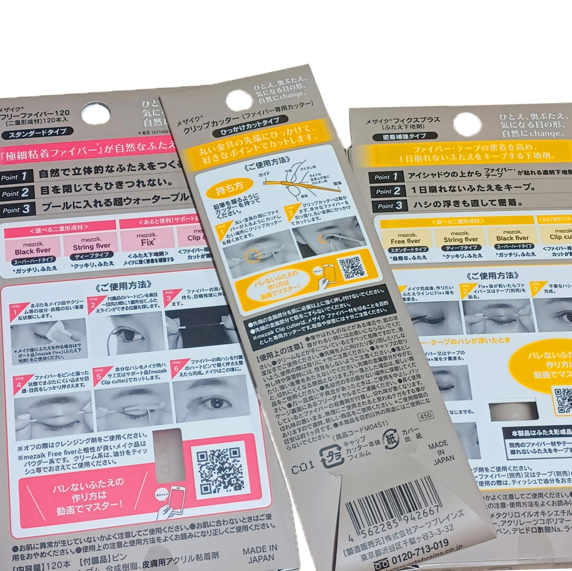 メザイク クリップ カッター ファイバー専用カッター/メザイク/二重まぶた用アイテムを使ったクチコミ（2枚目）