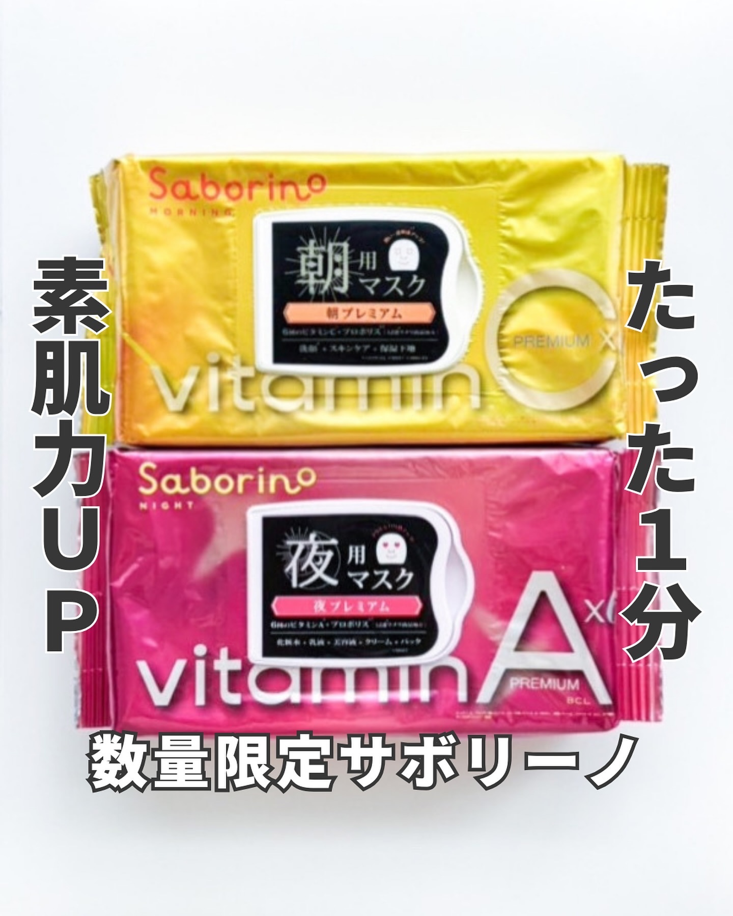 目ざまシート ビタットC/サボリーノ/シートマスク・パックを使ったクチコミ（1枚目）