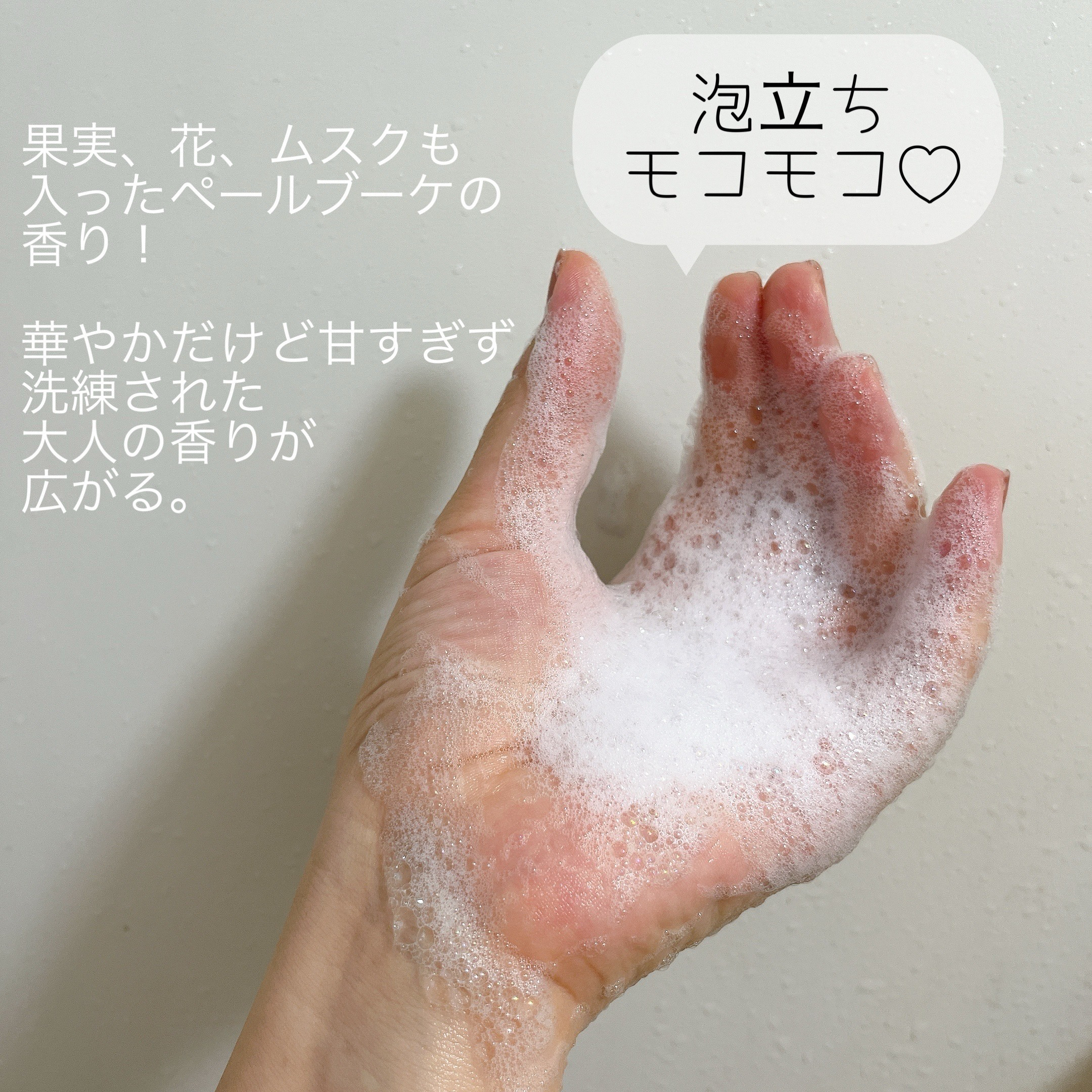 バス&シャワージェル リチュールトト096/BALEATRIC by SE:CRUNO/ボディソープを使ったクチコミ（3枚目）