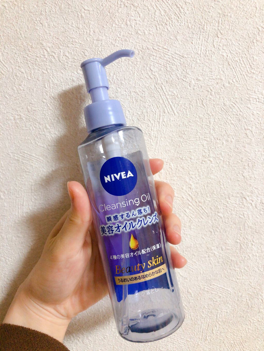 ニベア クレンジングオイル ディープクリア/ニベア/オイルクレンジングを使ったクチコミ（1枚目）
