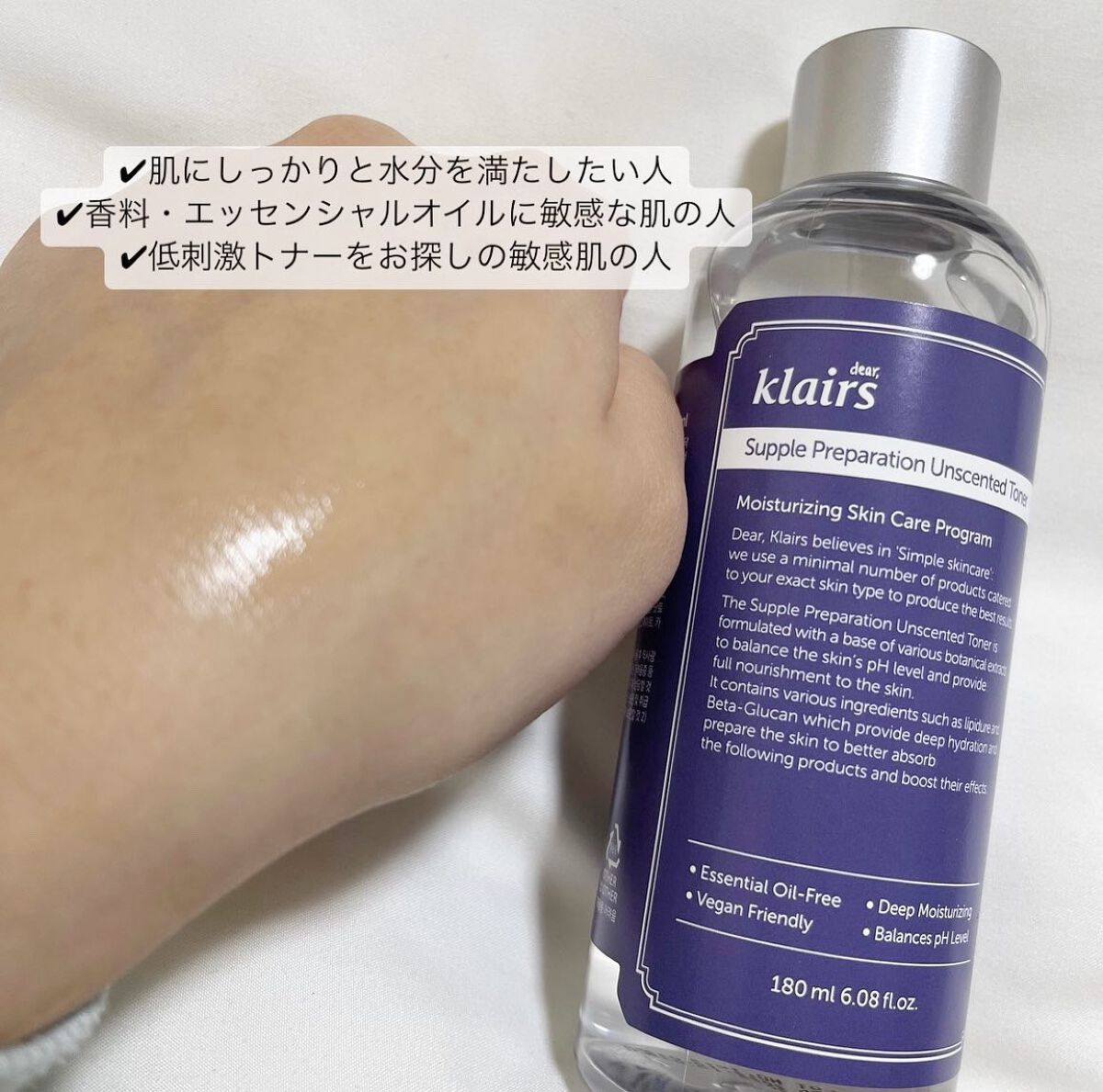 サプルプレパレーションアンセンテッドトナー(180ml)/Klairs/化粧水を使ったクチコミ(3枚目)
