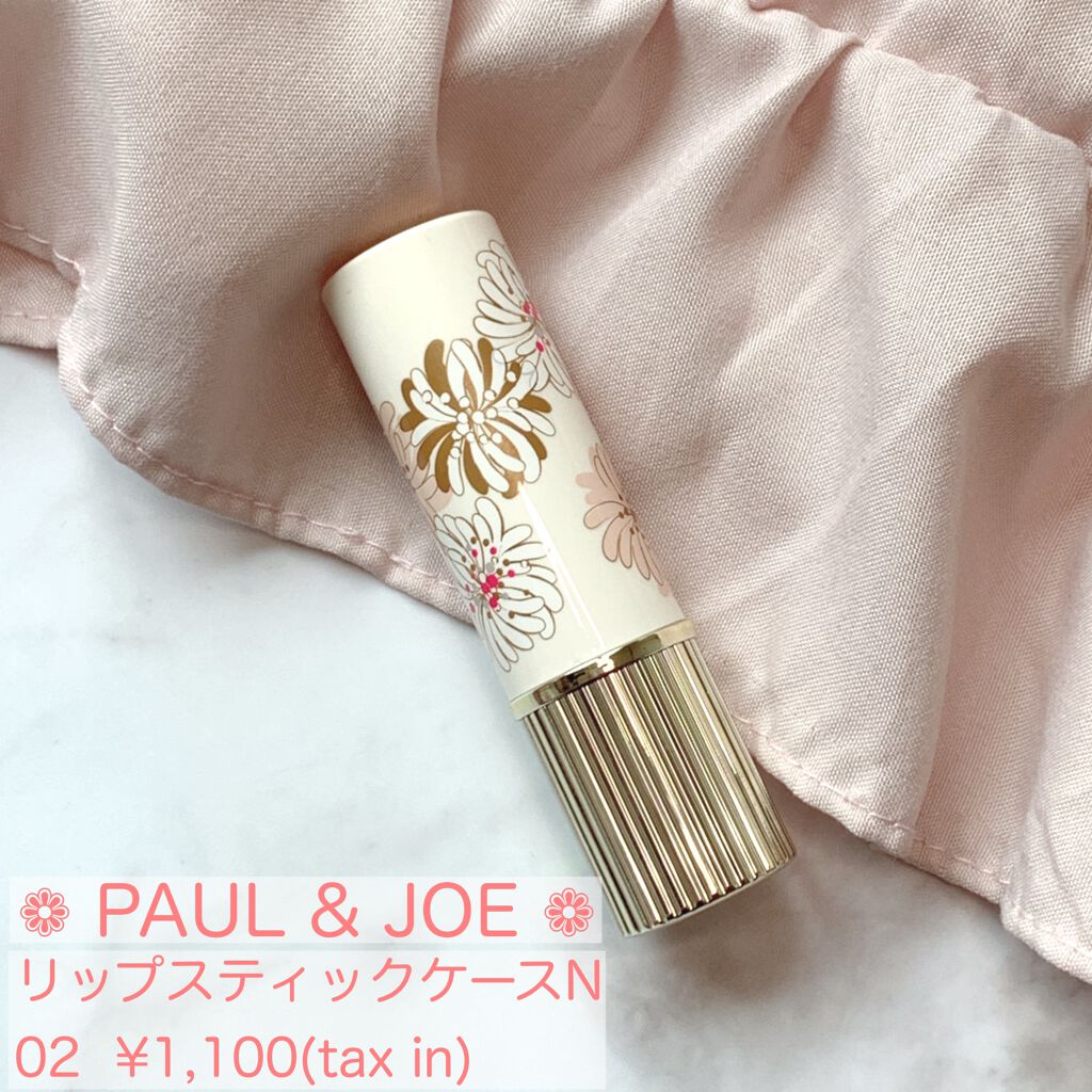 リップスティック ケース N 02/PAUL & JOE BEAUTE/口紅を使ったクチコミ（2枚目）