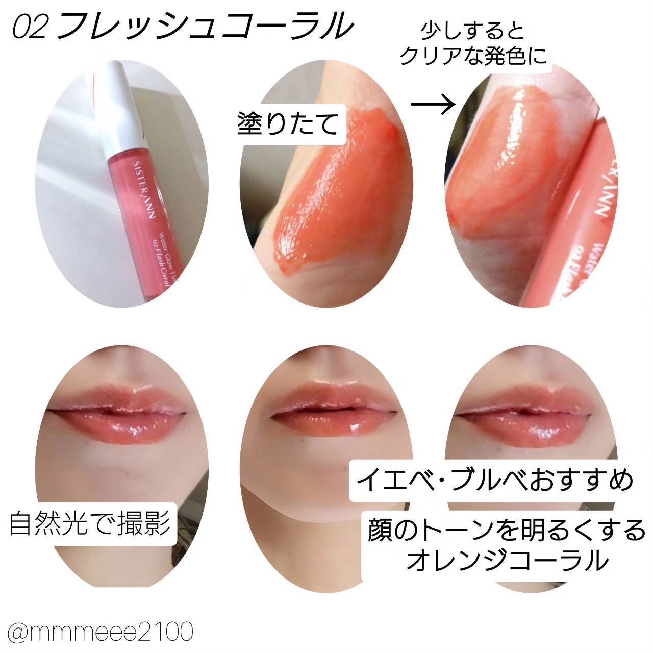 ウォーターグローティント/SISTER ANN/リップティントを使ったクチコミ(2枚目)