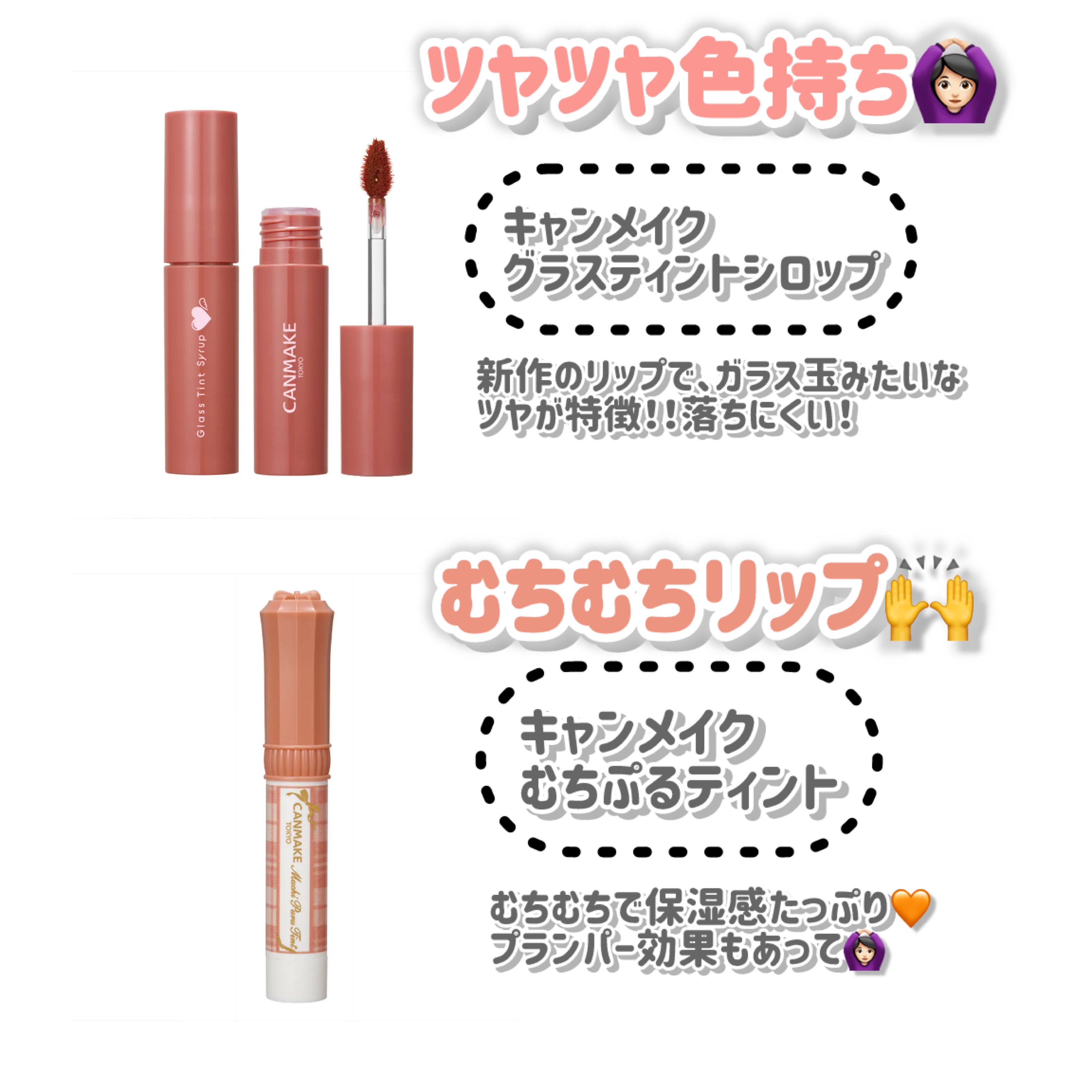 ステイオンバームルージュ/キャンメイク/口紅を使ったクチコミ（2枚目）