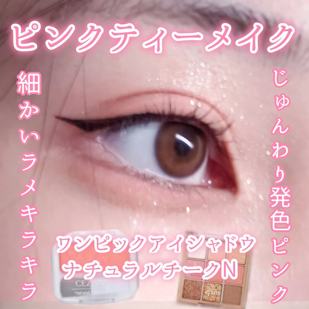 ナチュラル チークN/CEZANNE/パウダーチークを使ったクチコミ(1枚目)