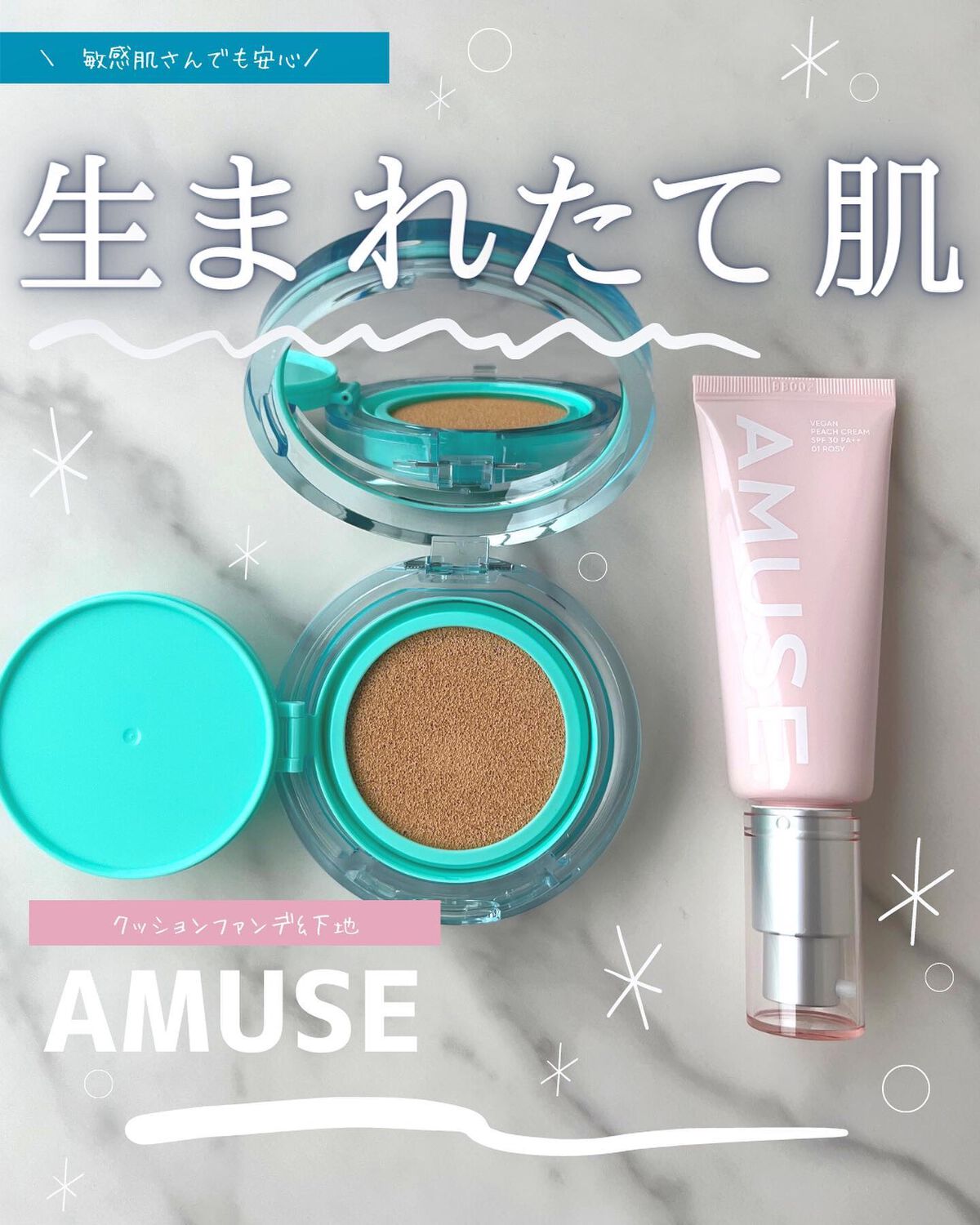 ヴィーガンピーチクリーム/AMUSE/化粧下地を使ったクチコミ（1枚目）