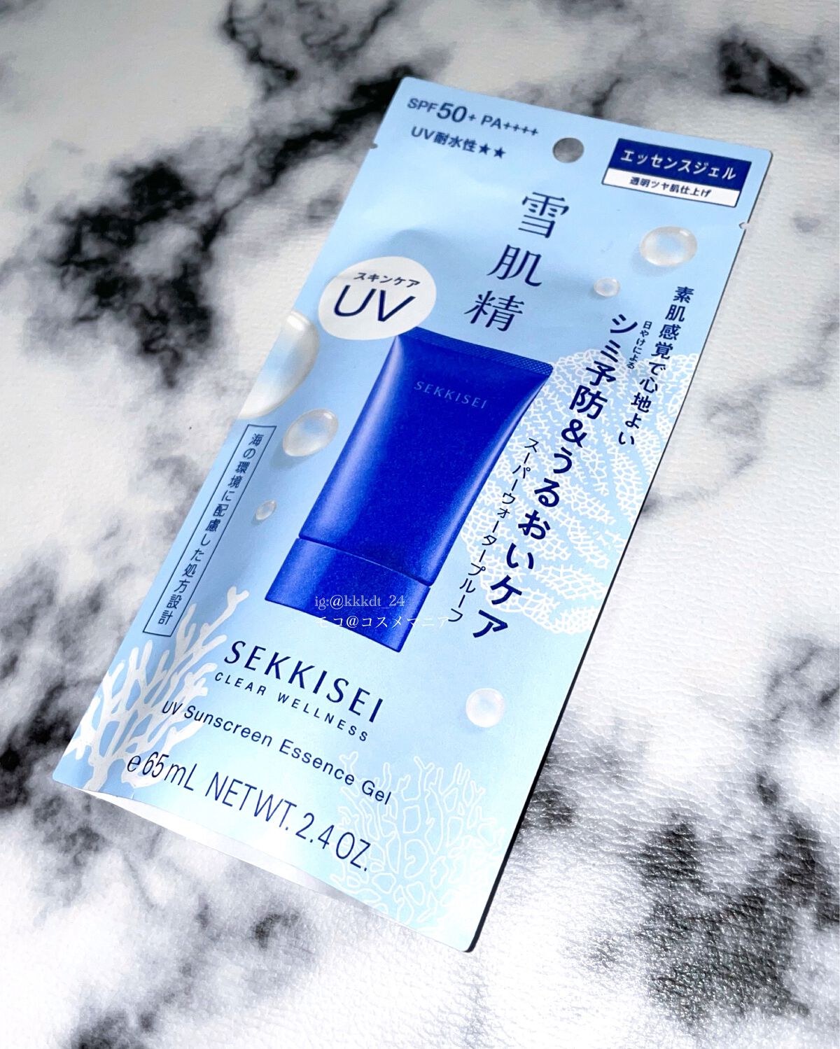 クリアウェルネス UVエッセンスジェル/雪肌精/日焼け止めジェルを使ったクチコミ(2枚目)