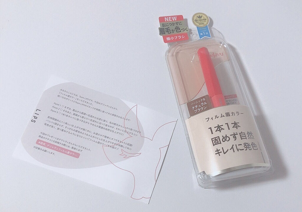 フィルム眉カラー/デジャヴュ/眉マスカラを使ったクチコミ（2枚目）