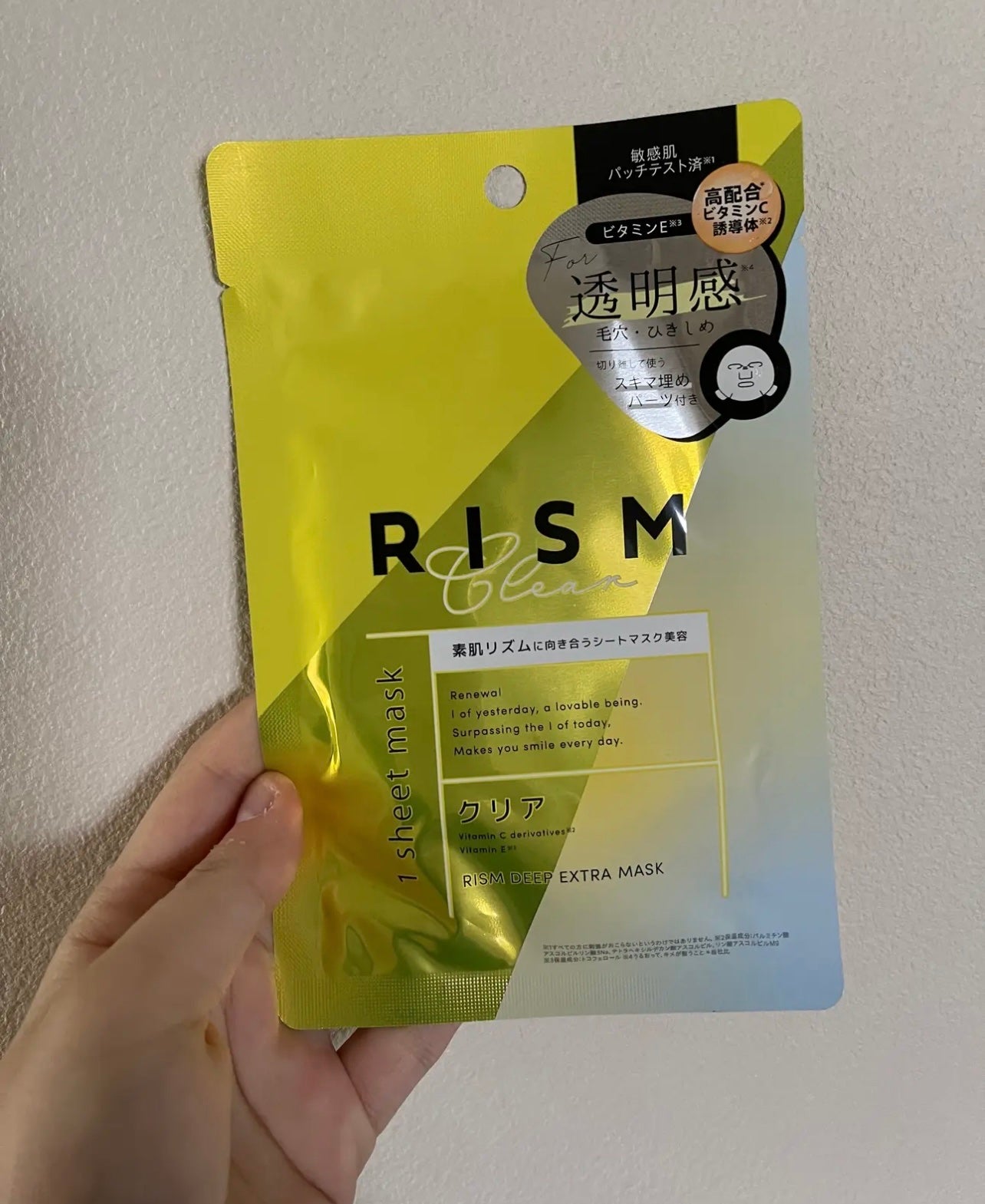 デイリーケアマスク クリア/RISM/シートマスク・パックを使ったクチコミ(1枚目)