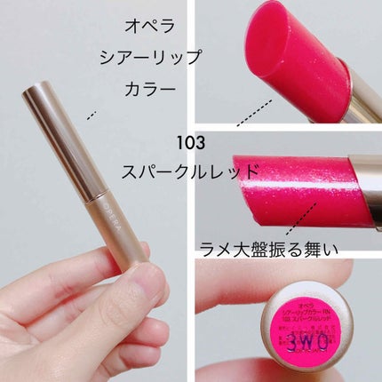 オペラ シアーリップカラー RN/OPERA/リップグロスを使ったクチコミ(2枚目)