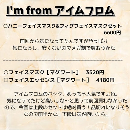 まるちゃ_ on LIPS 「【Qoo10メガ割購入予定品】前回のオススメ品に引き続き今回は..」(4枚目)