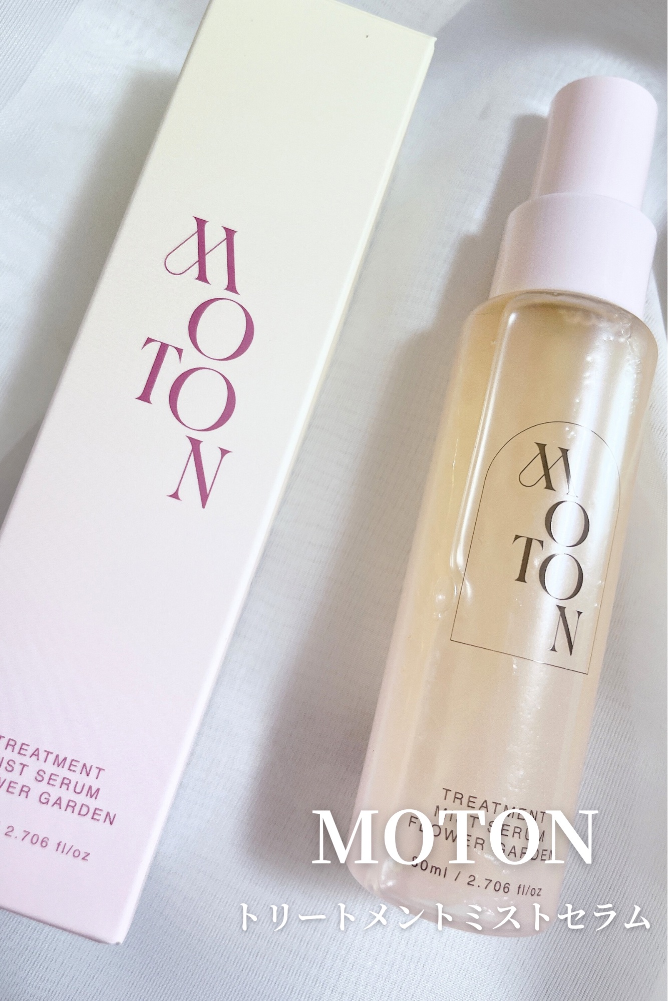 MOTON トリートメントミストセラム フラワーガーデン/MOTON/ヘアミストを使ったクチコミ（2枚目）