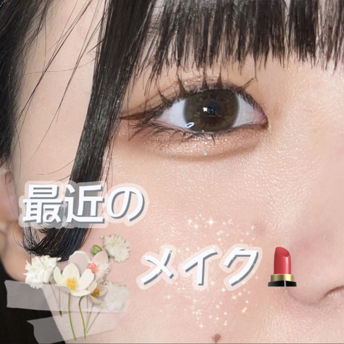 ラブ・ライナー リキッドアイライナーＲ３/ラブ・ライナー/リキッドアイライナーを使ったクチコミ（1枚目）