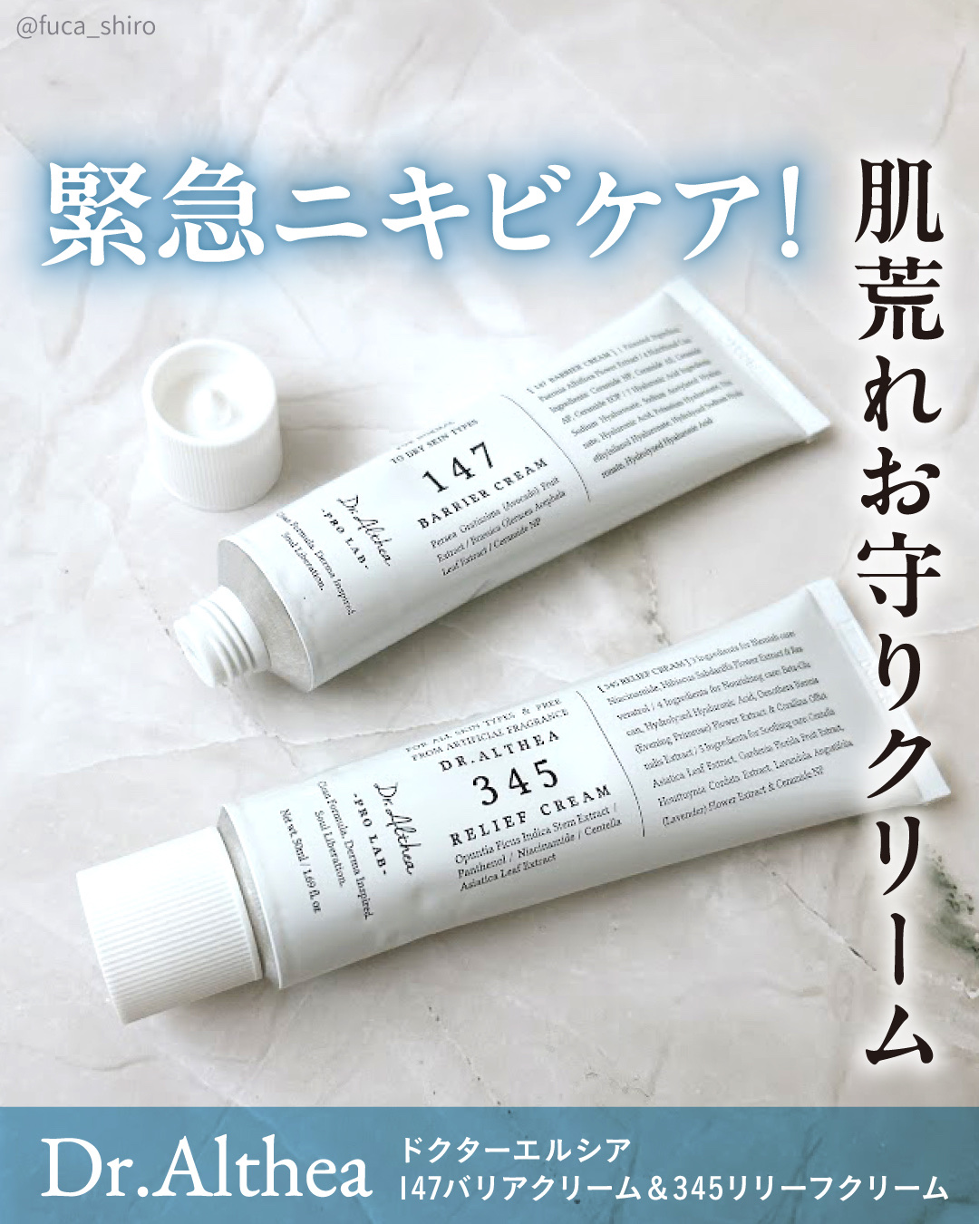 147バリアクリーム/Dr.Althea/フェイスクリームを使ったクチコミ（1枚目）