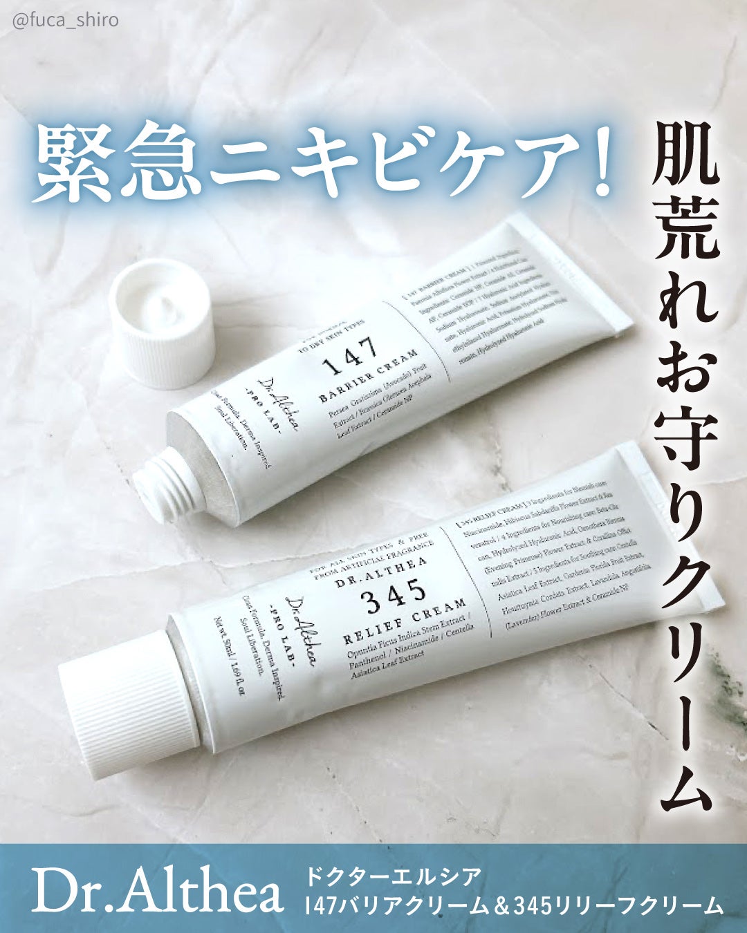 147バリアクリーム/Dr.Althea/フェイスクリームを使ったクチコミ(1枚目)
