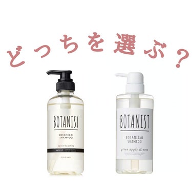 プレミアム ボタニカルシャンプー・トリートメント（シルキースムース）/BOTANIST/シャンプー・コンディショナーを使ったクチコミ（1枚目）