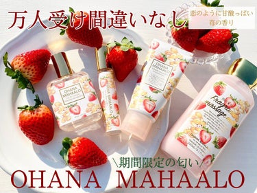 フレグランスマッサージミルク 〈マカヒキオリ マカハウ〉/OHANA MAHAALO/ボディミルクを使ったクチコミ（1枚目）