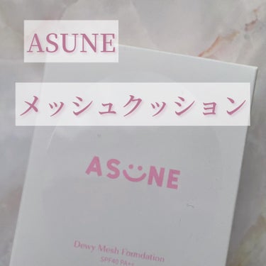 ASUNEさまからいただきました！


✼••┈┈••✼••┈┈••✼••┈┈••✼••┈┈••✼


ASUNE
デューイーメッシュファンデーション

 #21 ライトベージュ


✼••┈┈••✼•