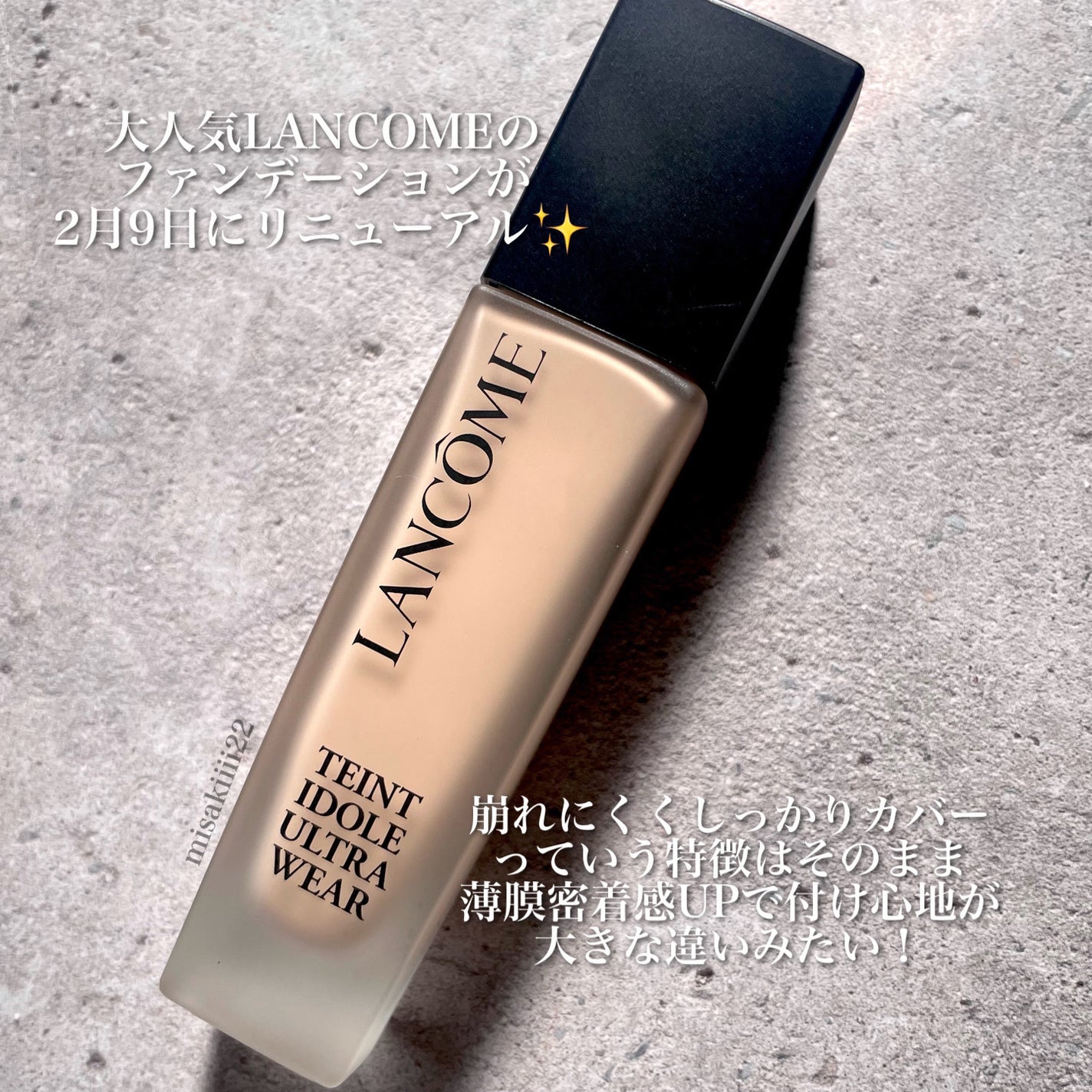 タンイドル ウルトラ ウェア リキッド N|LANCOMEの口コミ タンイドル ウルトラ ウェア リキッド N|LANCOMEの口コミ