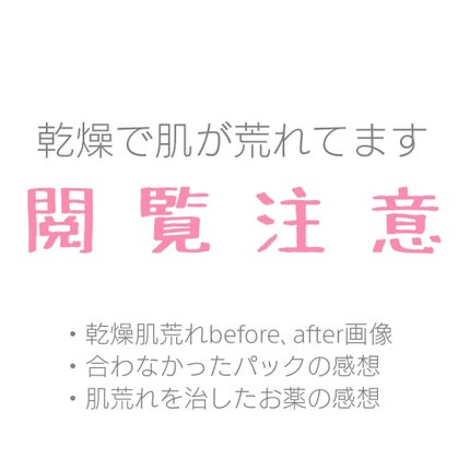 さいきa 保水治療ローション(医薬品)/Saiki/その他を使ったクチコミ(1枚目)