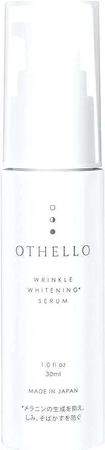 リンクルホワイトニングセラム OTHELLO