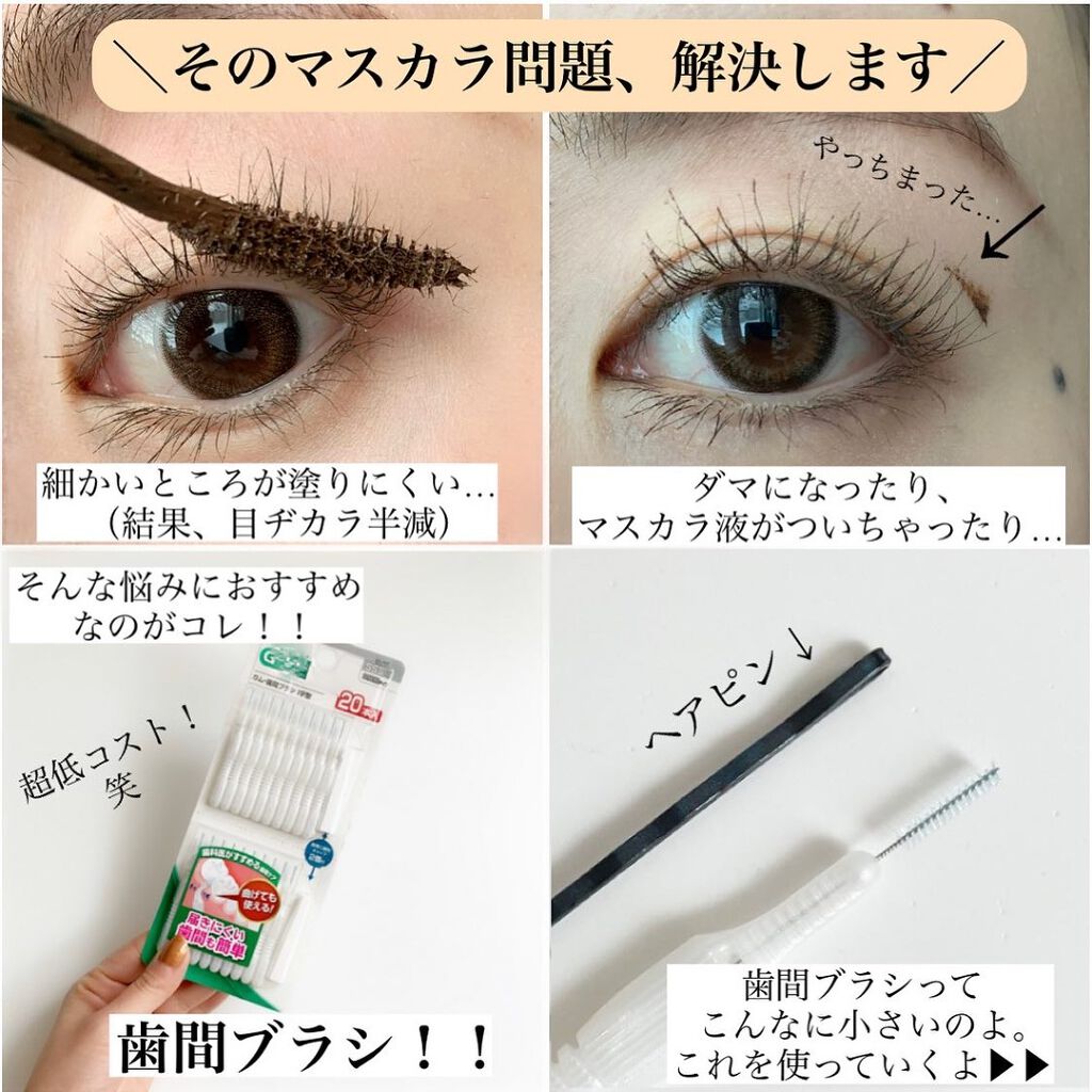 歯間ブラシI字型/GUM/デンタルフロス・歯間ブラシを使ったクチコミ(2枚目)