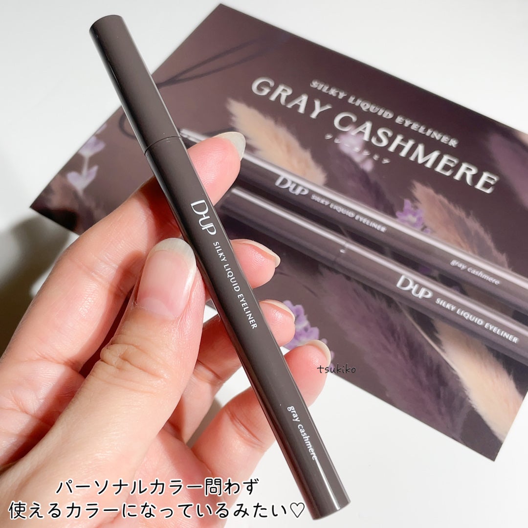 シルキーリキッドアイライナーWP/D-UP/リキッドアイライナーを使ったクチコミ(5枚目)