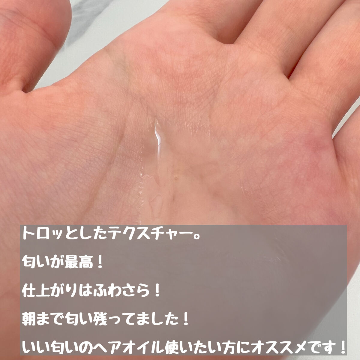 ウォーターコンク キンモクセイ ヘアオイル/ululis/ヘアオイルを使ったクチコミ（3枚目）