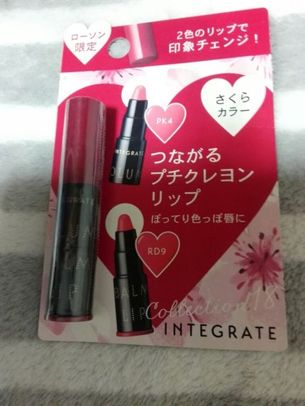 ボリュームバームリップ N ミニセット/インテグレート/口紅を使ったクチコミ(1枚目)