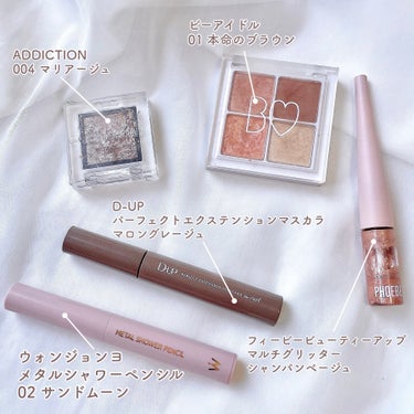 マルチグリッター/PHOEBE BEAUTY UP/リキッドアイシャドウを使ったクチコミ（2枚目）