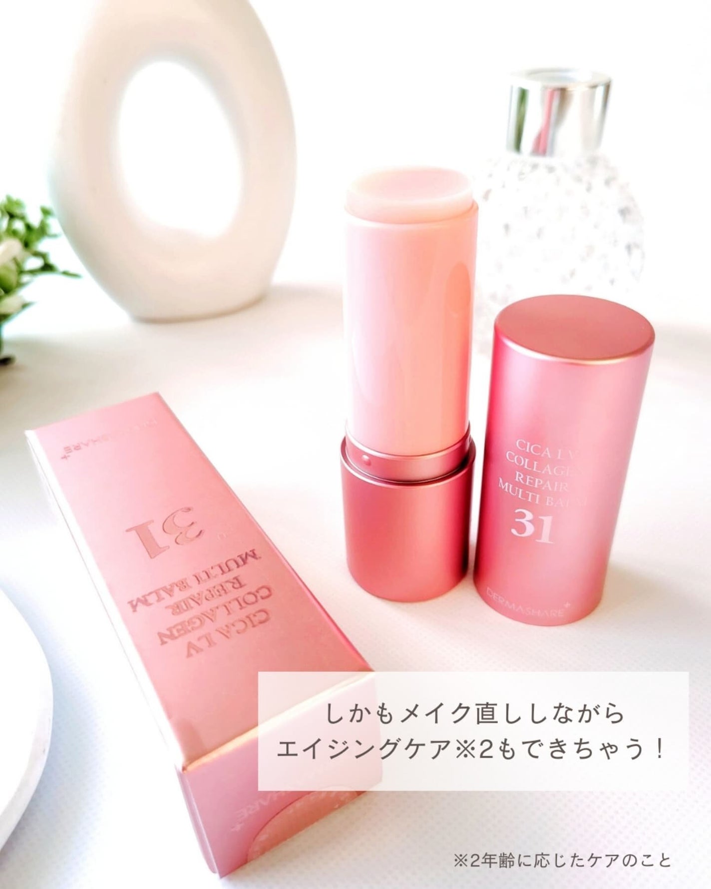 シカLVコラーゲンマルチバーム/DERMASHARE/フェイスバームを使ったクチコミ(4枚目)