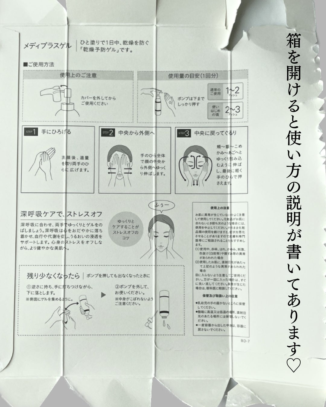 メディプラスゲル/メディプラス/オールインワン化粧品を使ったクチコミ(4枚目)