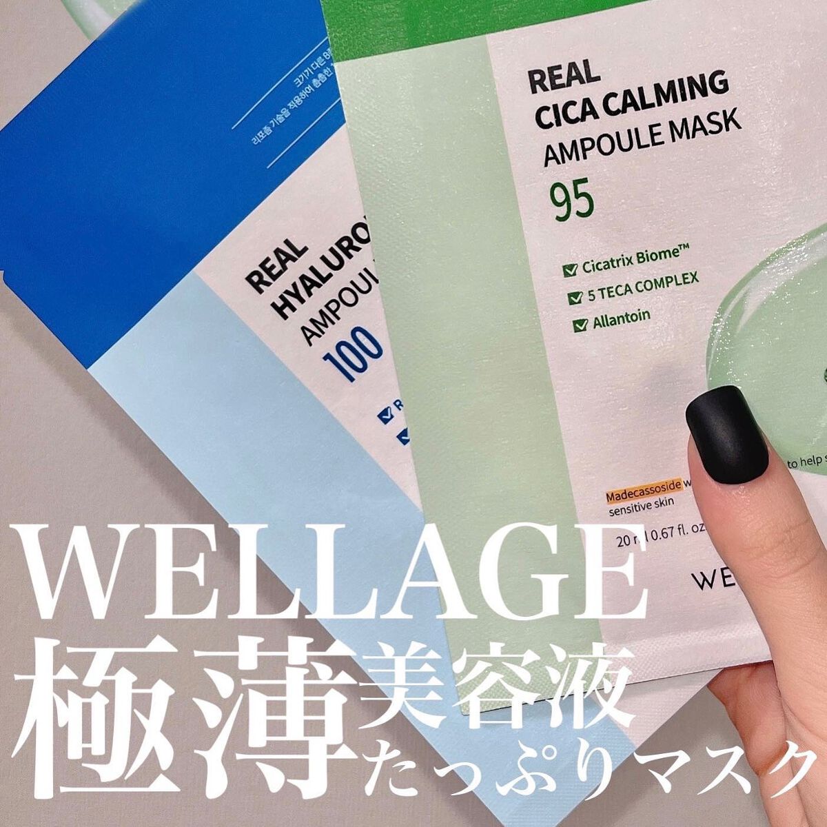 リアルヒアルロニックシートマスク /Wellage/シートマスク・パックを使ったクチコミ(1枚目)