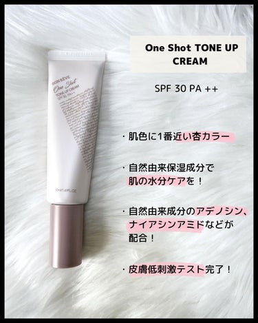 One Shot TONE UP CREAM/son reve/化粧下地を使ったクチコミ（2枚目）