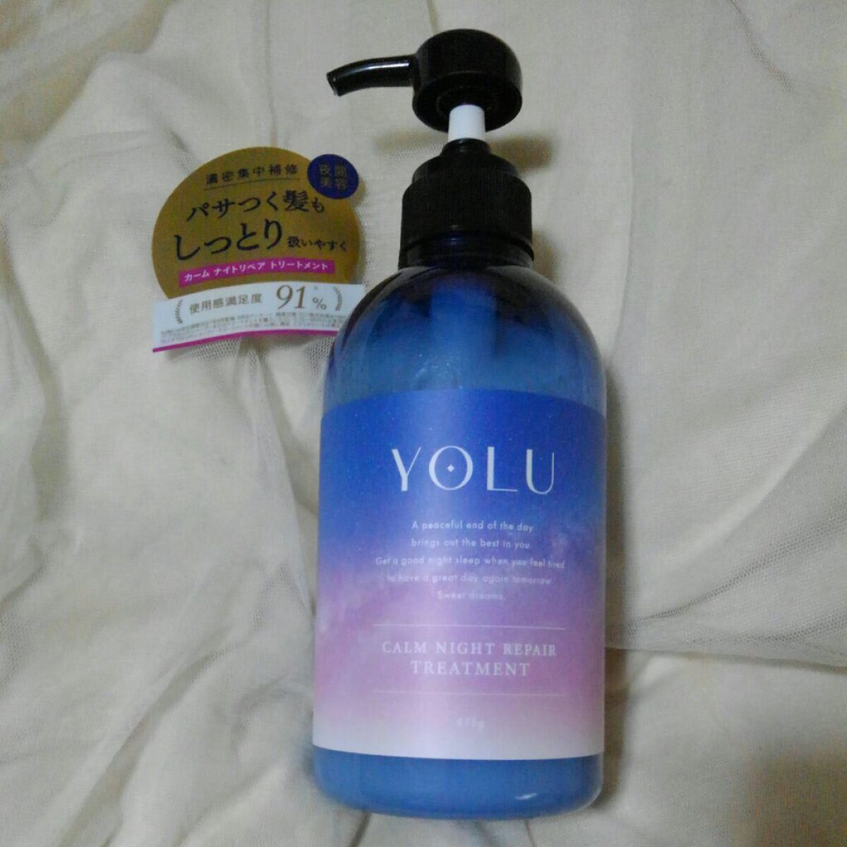 カームナイトリペアシャンプー/トリートメント/YOLU/市販シャンプーを使ったクチコミ(4枚目)