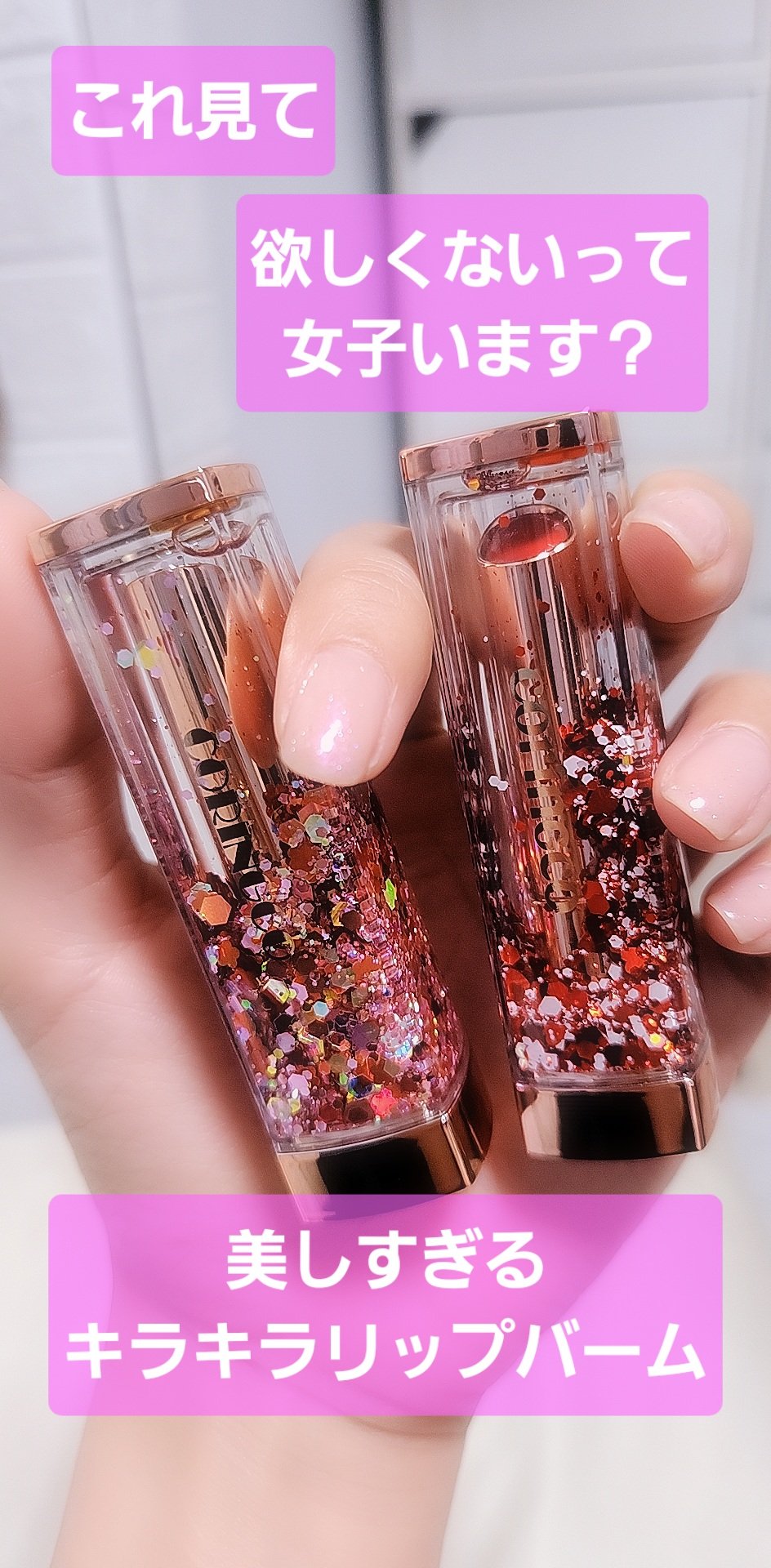 シャララスノーボールリップバーム/CORINGCO/口紅を使ったクチコミ（1枚目）