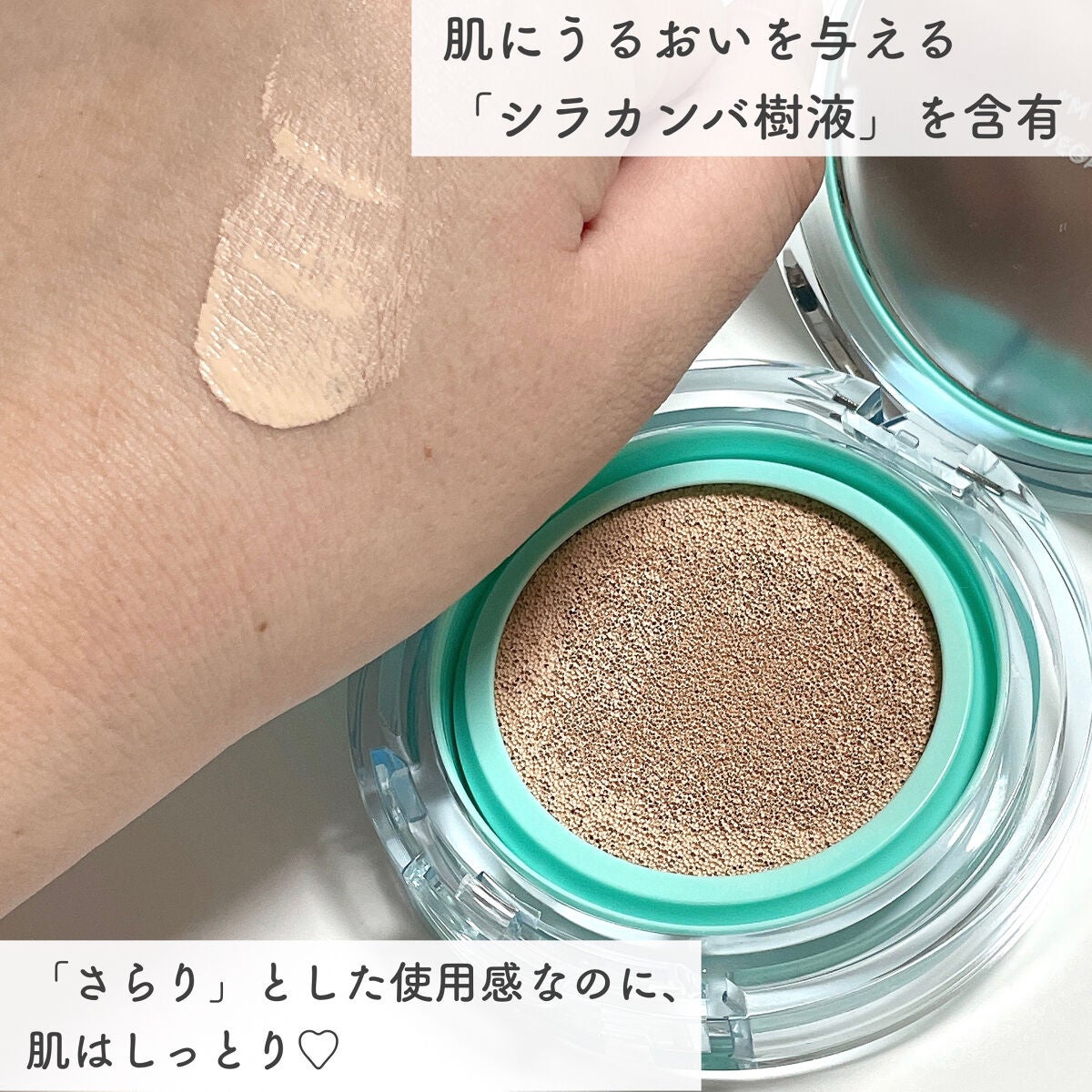 メタフィットヴィーガンクッション/AMUSE/クッションファンデーションを使ったクチコミ(4枚目)