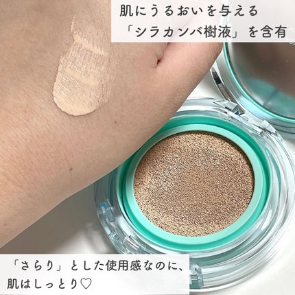 メタフィットヴィーガンクッション/AMUSE/クッションファンデーションを使ったクチコミ(4枚目)