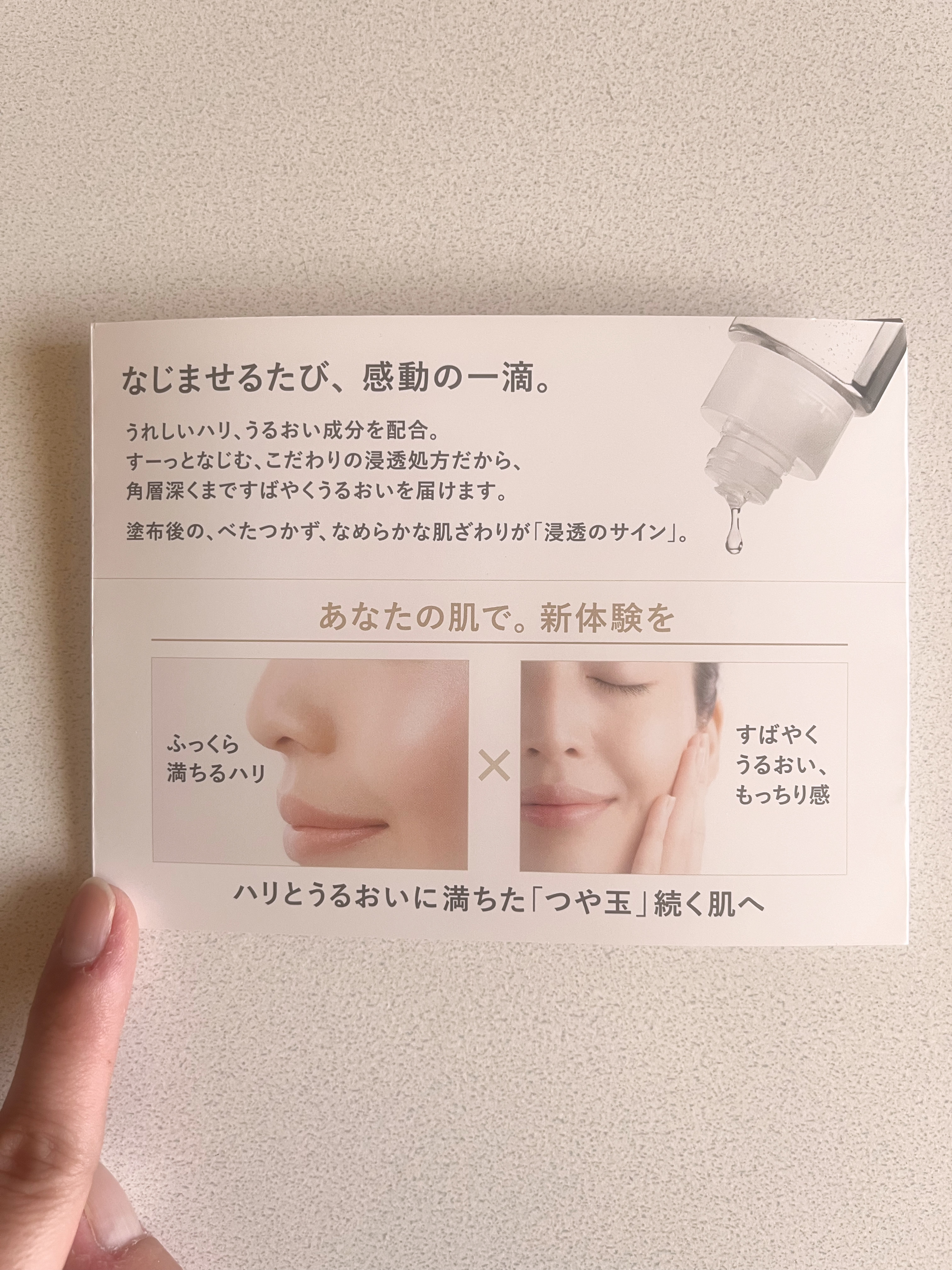 エリクシール シュペリエル デーケアレボリューション SP+/エリクシール/乳液を使ったクチコミ（3枚目）