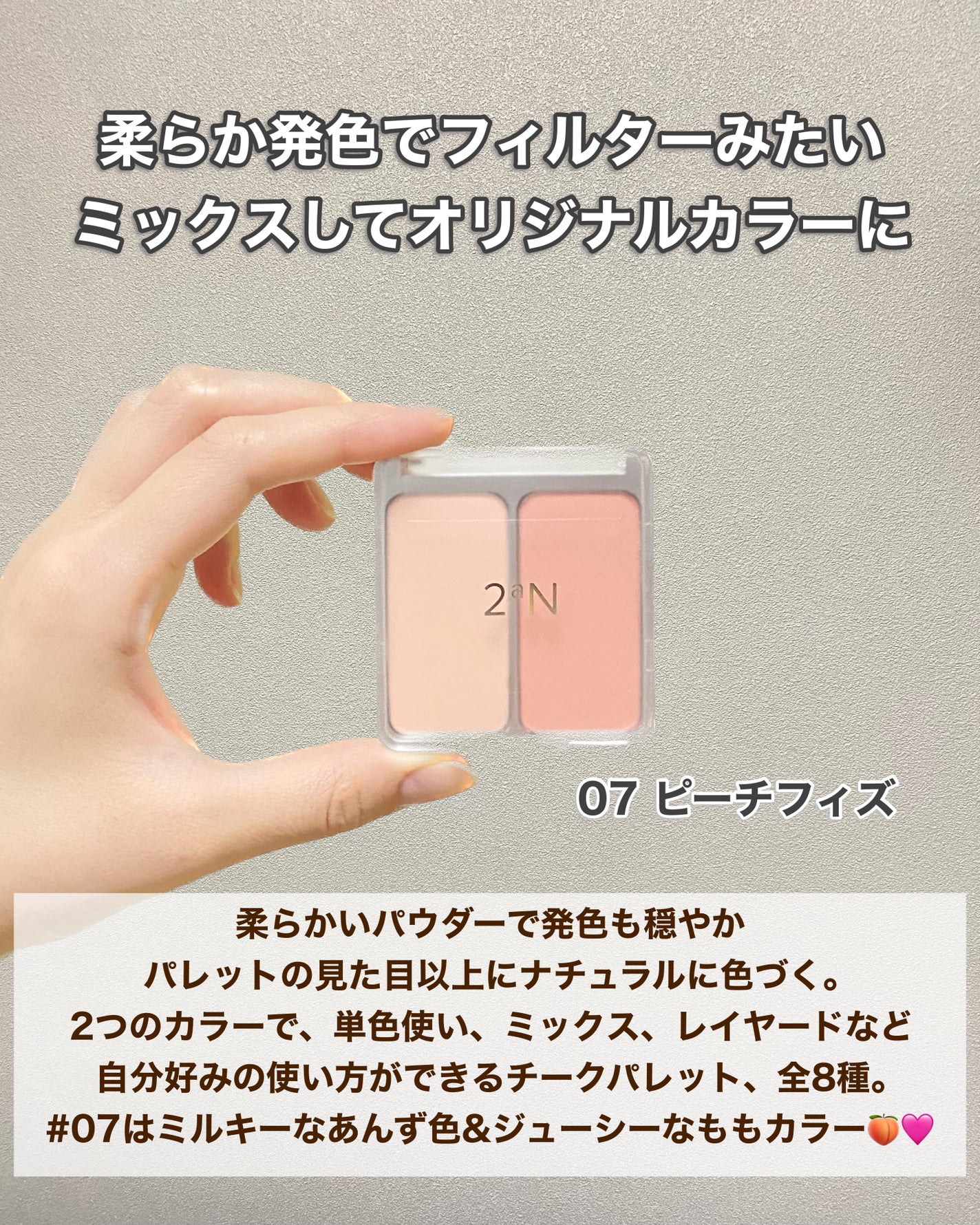 デュアルチーク/2aN/パウダーチークを使ったクチコミ(4枚目)