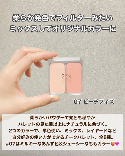 デュアルチーク/2aN/パウダーチークを使ったクチコミ(4枚目)