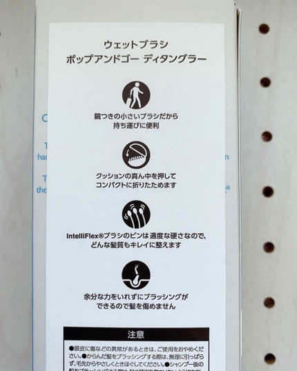 ミニディタングラー/ウェットブラシ/ヘアブラシを使ったクチコミ(2枚目)