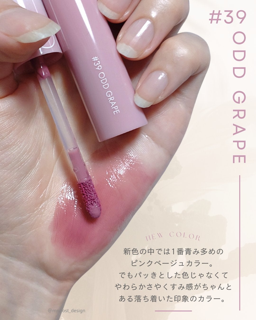 ジューシーラスティングティント/rom&nd/リップティントを使ったクチコミ(5枚目)