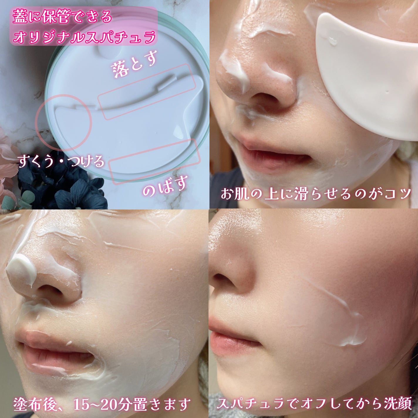 モイストバランシングマスクPro./ビービーラボラトリーズ/洗い流すパック・マスクを使ったクチコミ(2枚目)