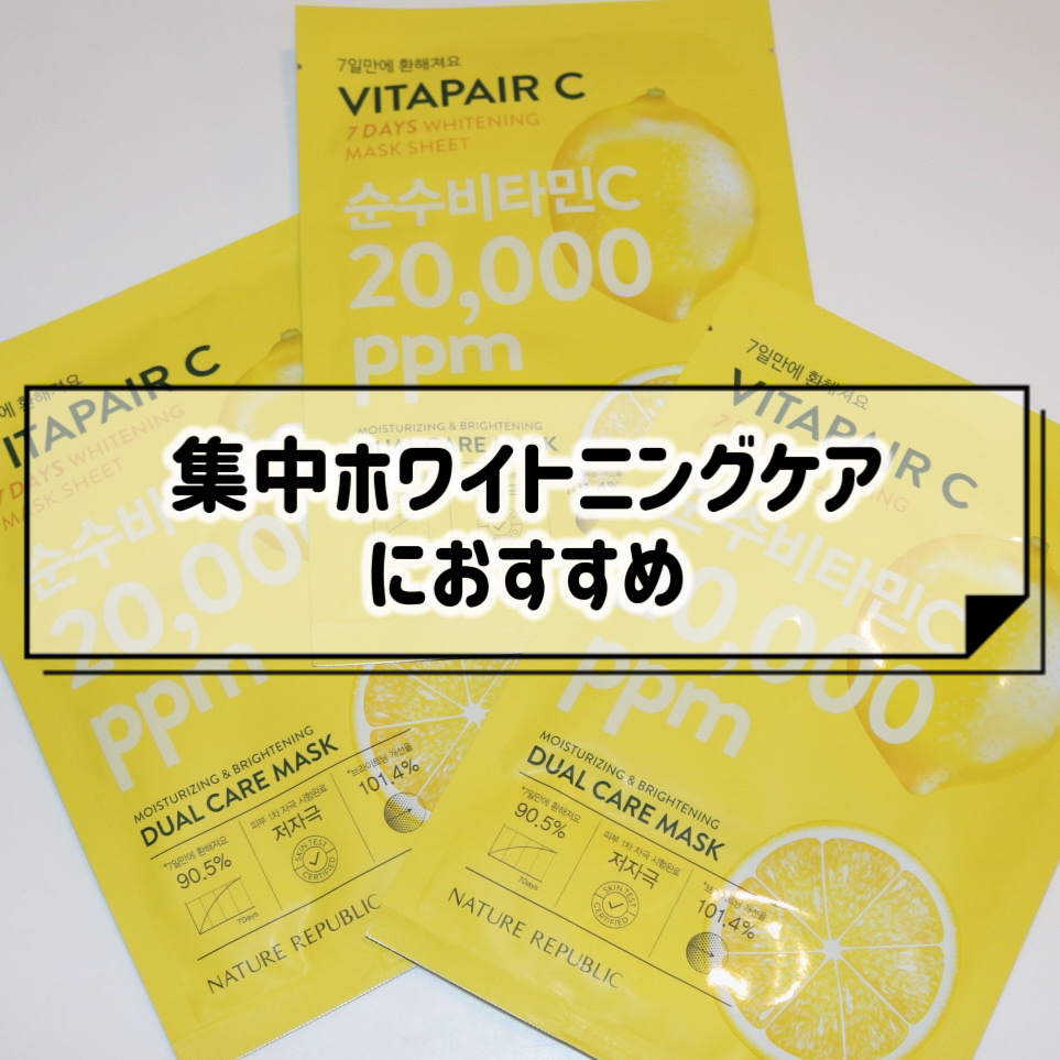 ネイチャーリパブリックシートマスク 182b968456c3a01e2309584c077f07